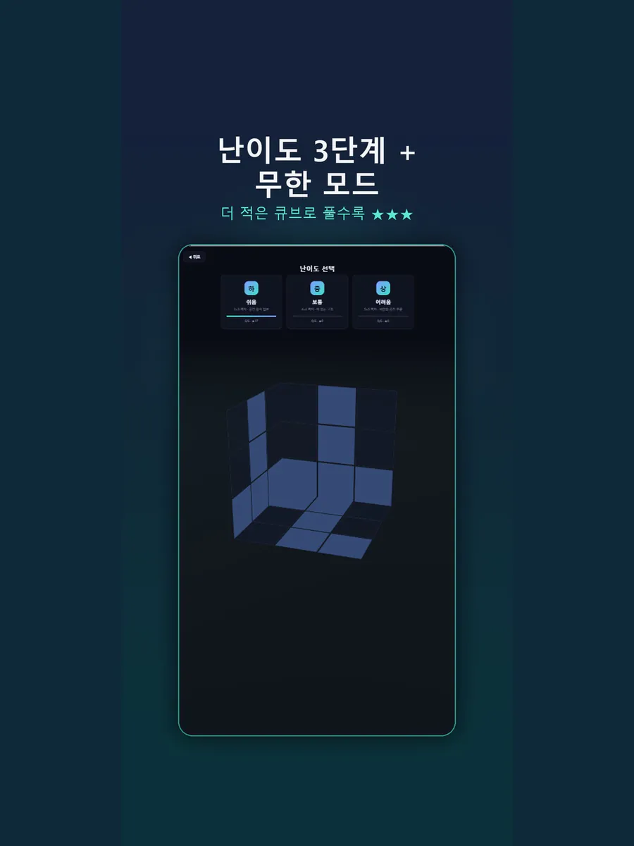 그림자 퍼즐 App Store 공개 화면 5