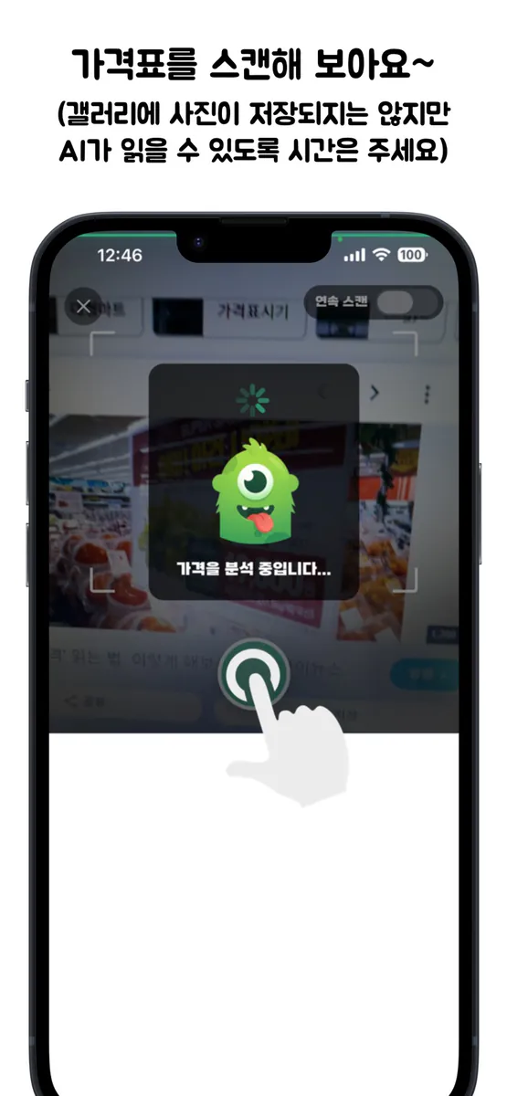 알고 보니 내가 이 동네 큰 손 ㅠㅠ App Store 공개 화면 4