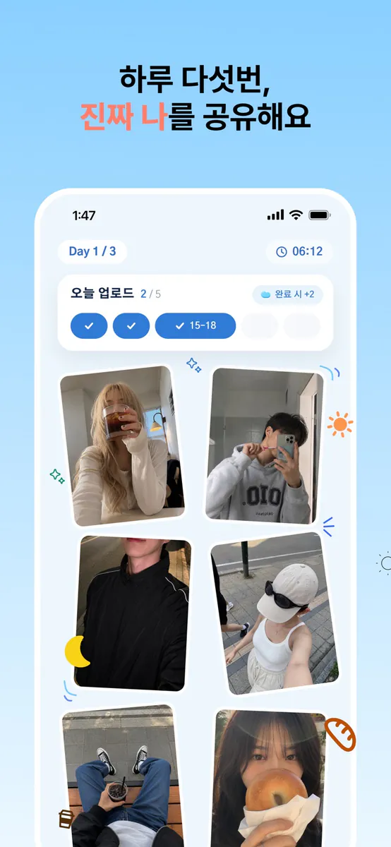 하루하루 App Store 공개 화면 1