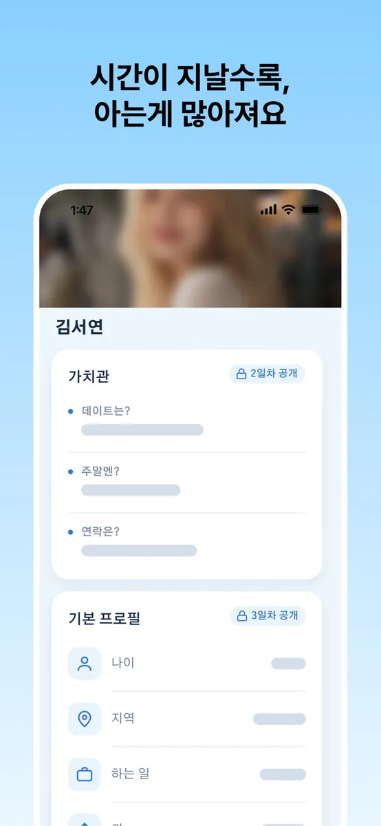 하루하루 App Store 공개 화면 2