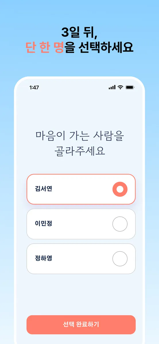 하루하루 App Store 공개 화면 3