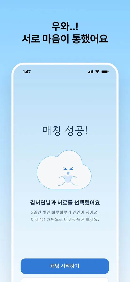하루하루 App Store 공개 화면 4