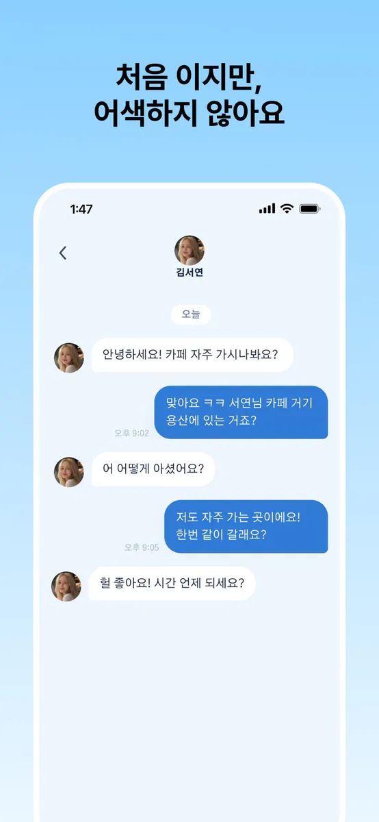 하루하루 App Store 공개 화면 5