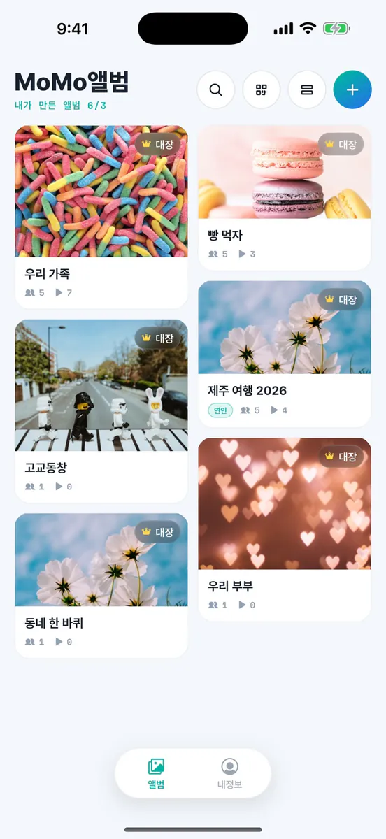 모모앨범 App Store 공개 화면 1