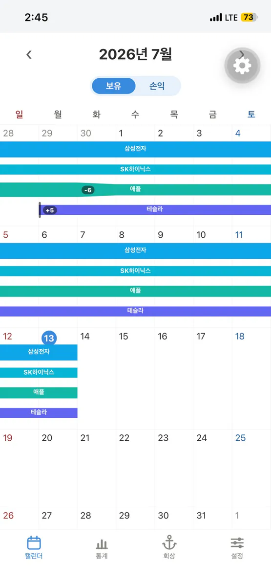 Kalman: 주식 투자 매매 일지 App Store 공개 화면 1