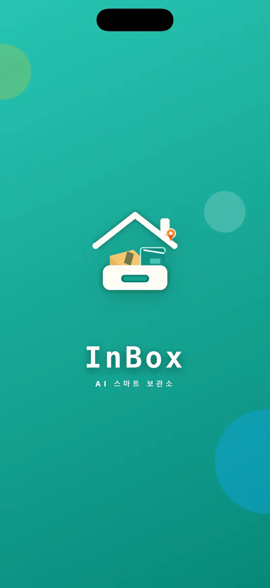 InBox: AI 스마트 보관소 App Store 공개 화면 1