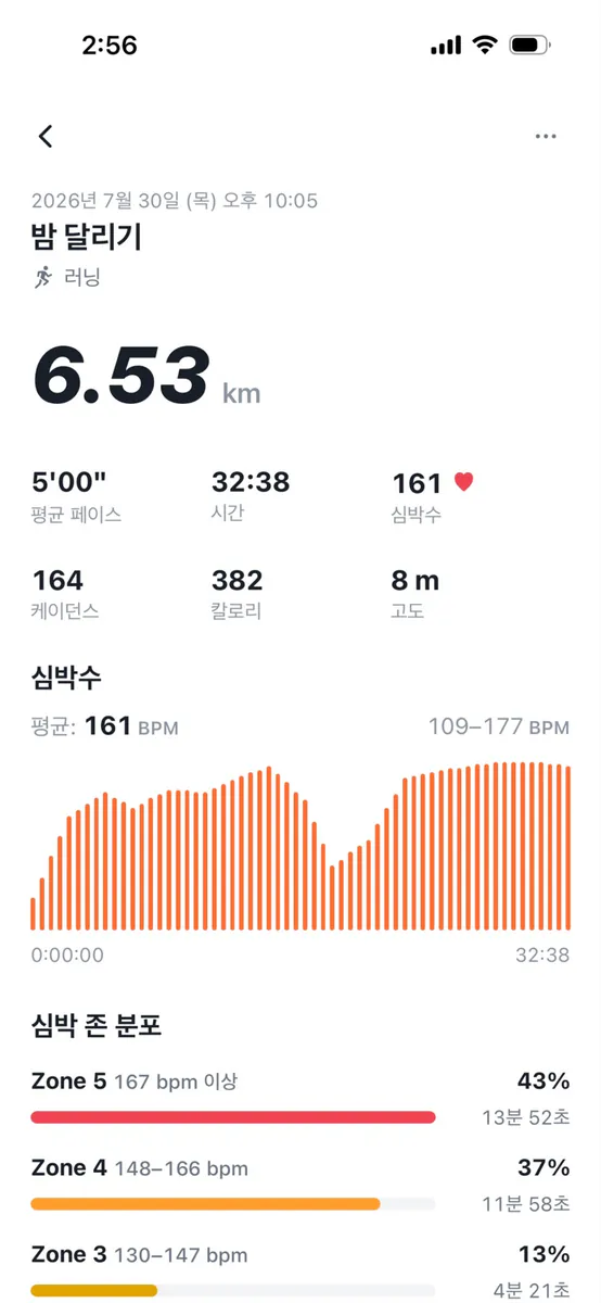 Run Plus - 달리기 & 러닝화 기록 App Store 공개 화면 3