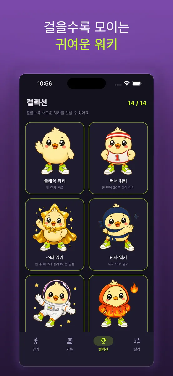 WALKY: 3분 인터벌 걷기 App Store 공개 화면 5