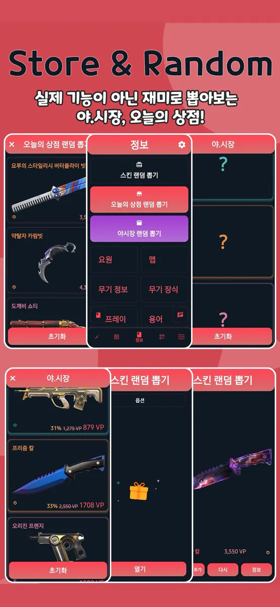 고발 App Store 공개 화면 4