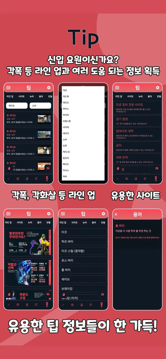 고발 App Store 공개 화면 5