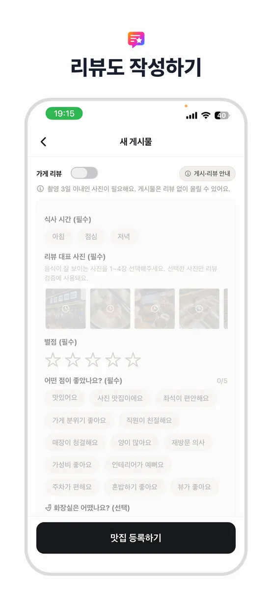 원바이트 App Store 공개 화면 5