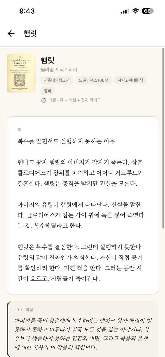 교양이 App Store 공개 화면 3