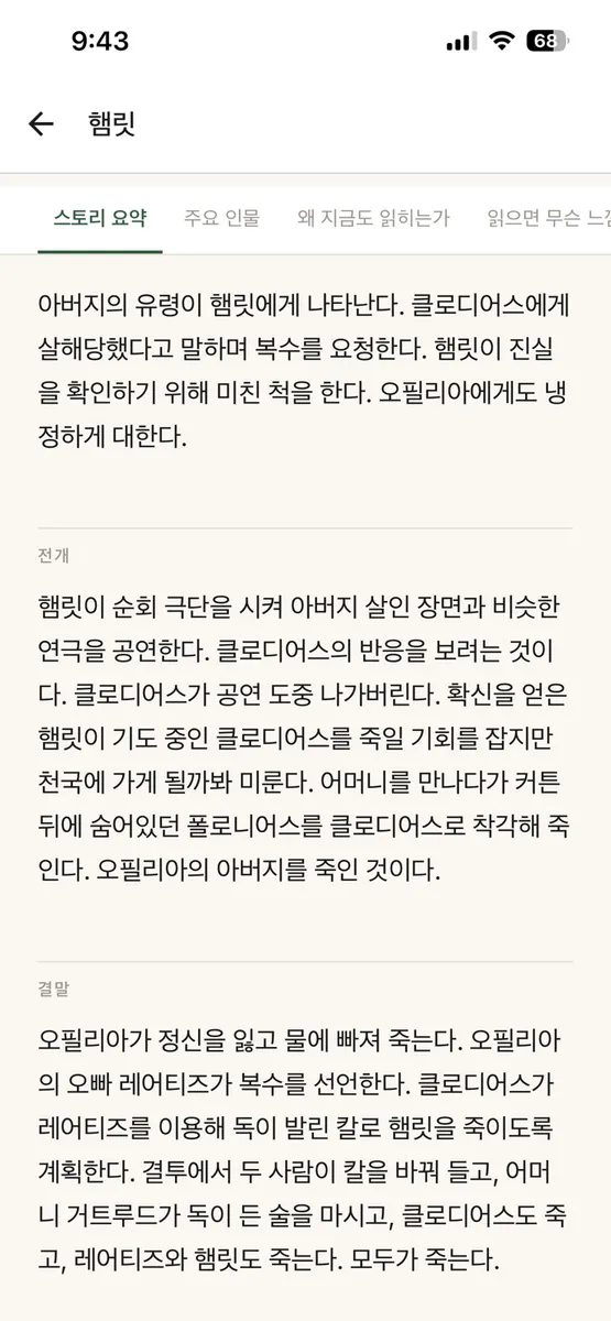 교양이 App Store 공개 화면 4