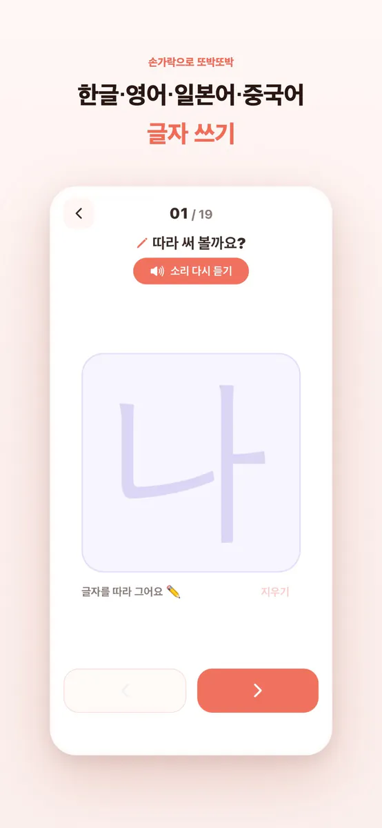 모얌북 - 언어공부, 낱말카드 App Store 공개 화면 5