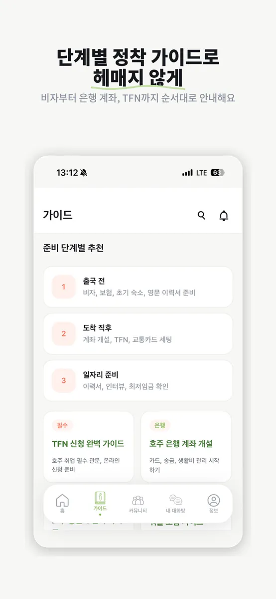 워홀메이트 App Store 공개 화면 2