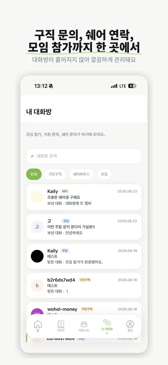 워홀메이트 App Store 공개 화면 3