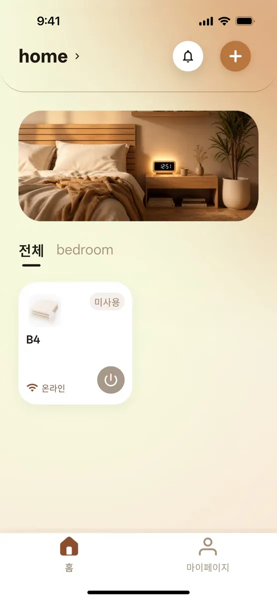 플러그iot App Store 공개 화면 1