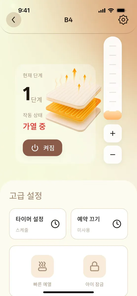 플러그iot App Store 공개 화면 2