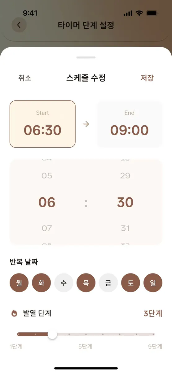 플러그iot App Store 공개 화면 3