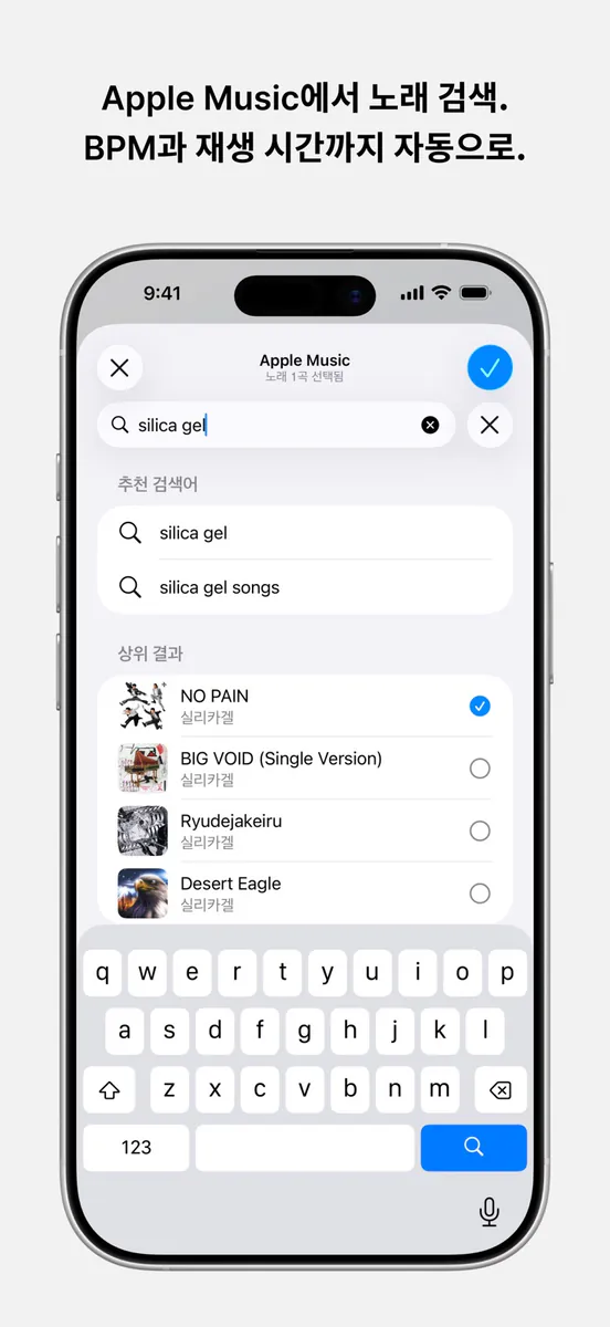 Metronome++: 메트로놈 App Store 공개 화면 2