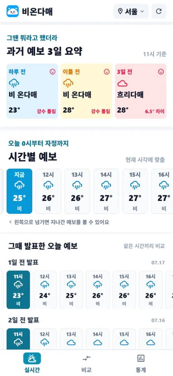 비온다매 App Store 공개 화면 2