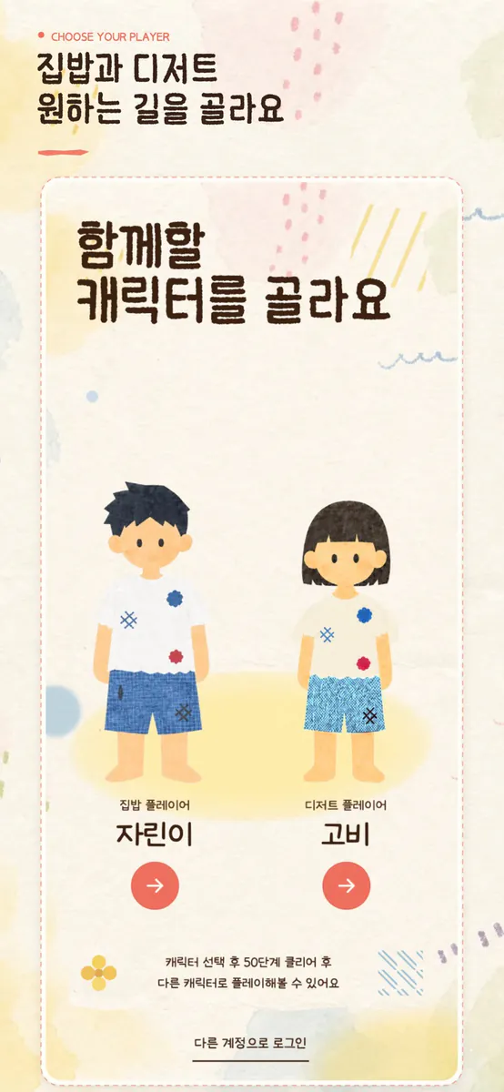 자린고비의 식탁 : 한 끼 요리 챌린지 App Store 공개 화면 2