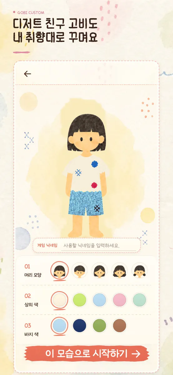 자린고비의 식탁 : 한 끼 요리 챌린지 App Store 공개 화면 4