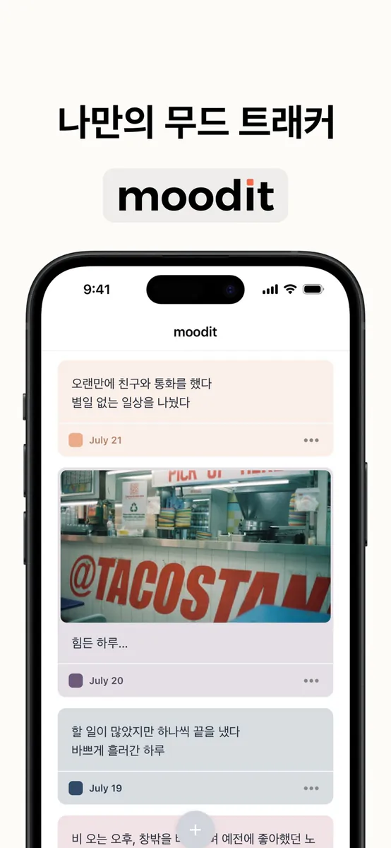 moodit: 무드 트래커 & 일기장 App Store 공개 화면 1