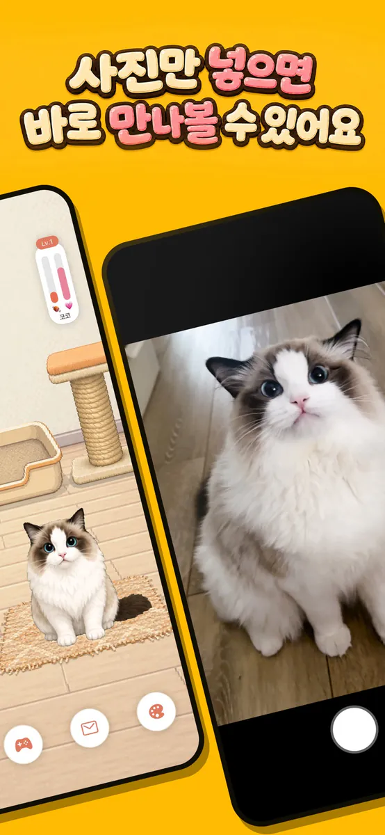 포켓펫 - 손안에서 키우는 나만의 반려동물 App Store 공개 화면 2