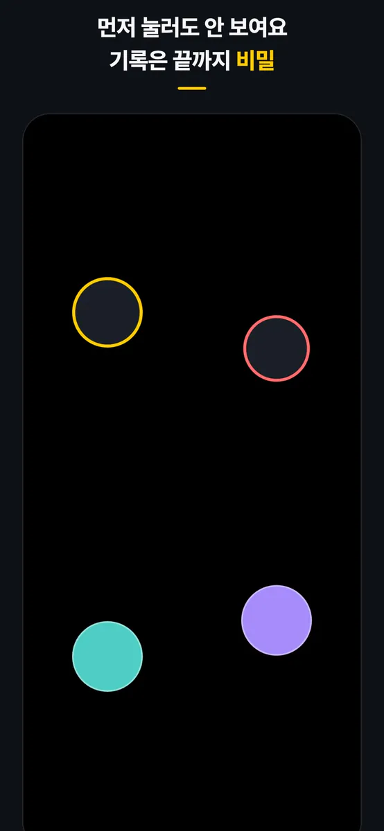 더타이밍 App Store 공개 화면 5
