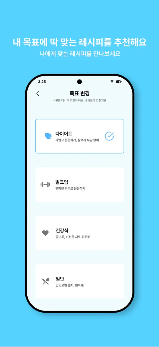 I's Box - 자취생을 위한 냉장고 솔루션 App Store 공개 화면 2