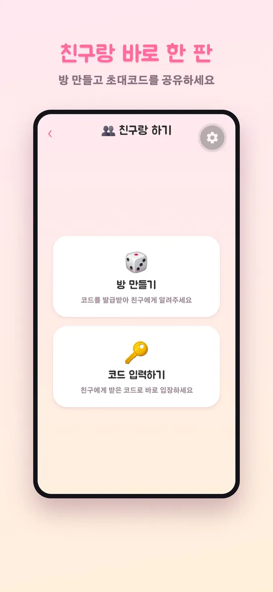 후르츠 벨 - 실시간 1대1 종치기 대결 App Store 공개 화면 3