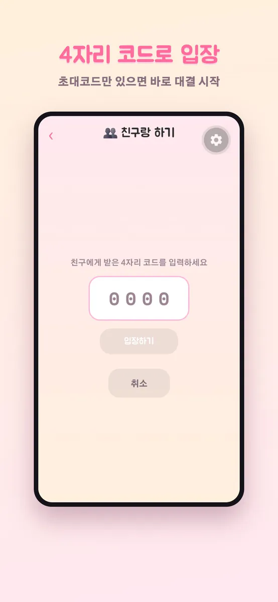 후르츠 벨 - 실시간 1대1 종치기 대결 App Store 공개 화면 4