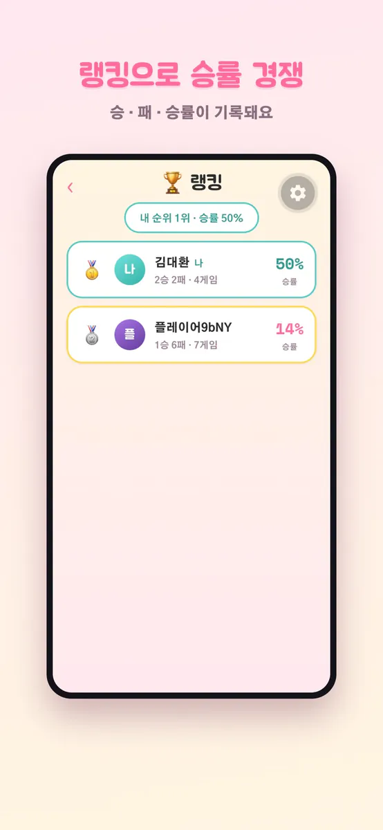 후르츠 벨 - 실시간 1대1 종치기 대결 App Store 공개 화면 5