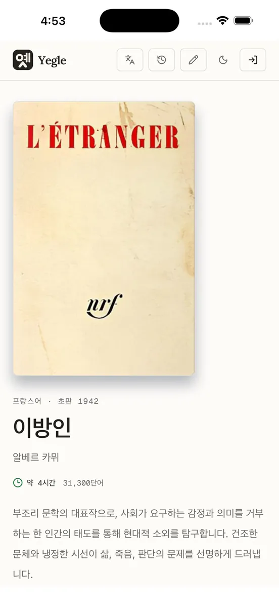 Yegle - 세계 고전 문학 App Store 공개 화면 4
