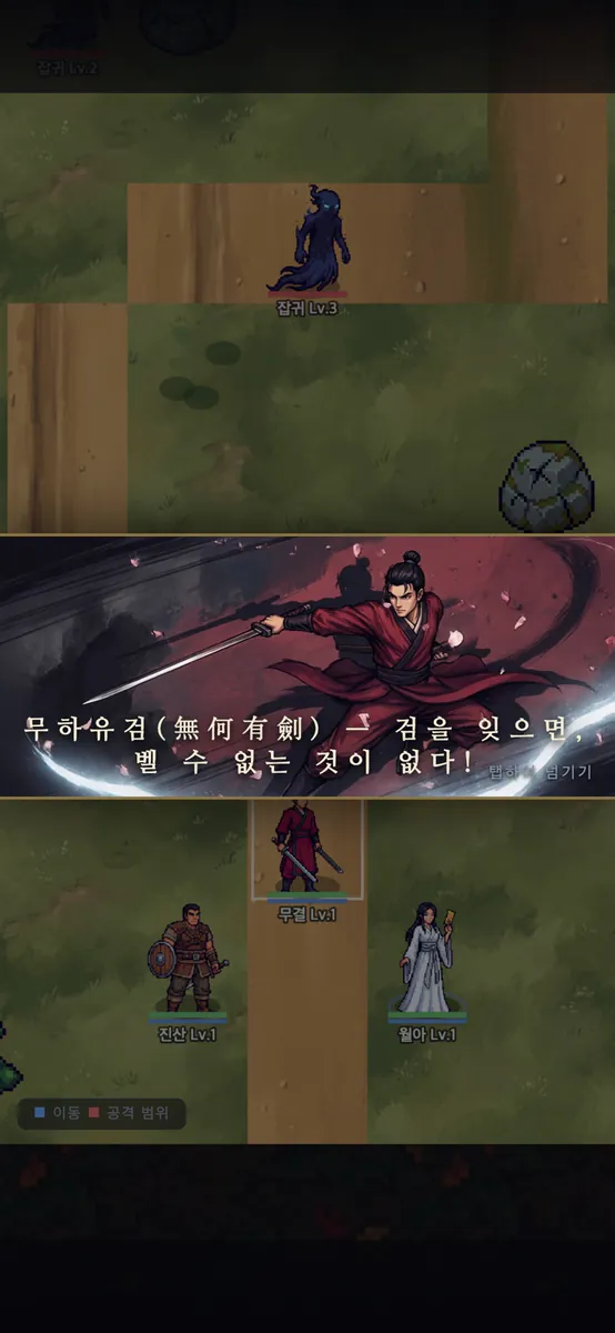 무결전 App Store 공개 화면 5