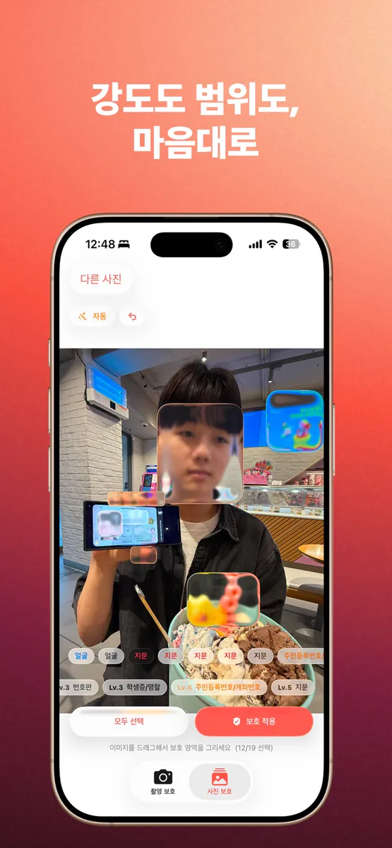 손가락: 개인정보 보호 카메라 App Store 공개 화면 4