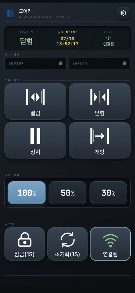 도어리 App Store 공개 화면 1