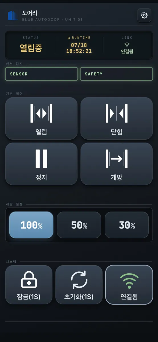 도어리 App Store 공개 화면 2