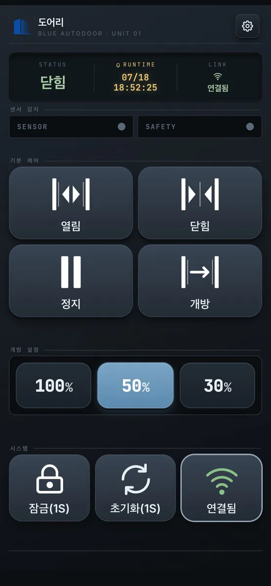 도어리 App Store 공개 화면 3