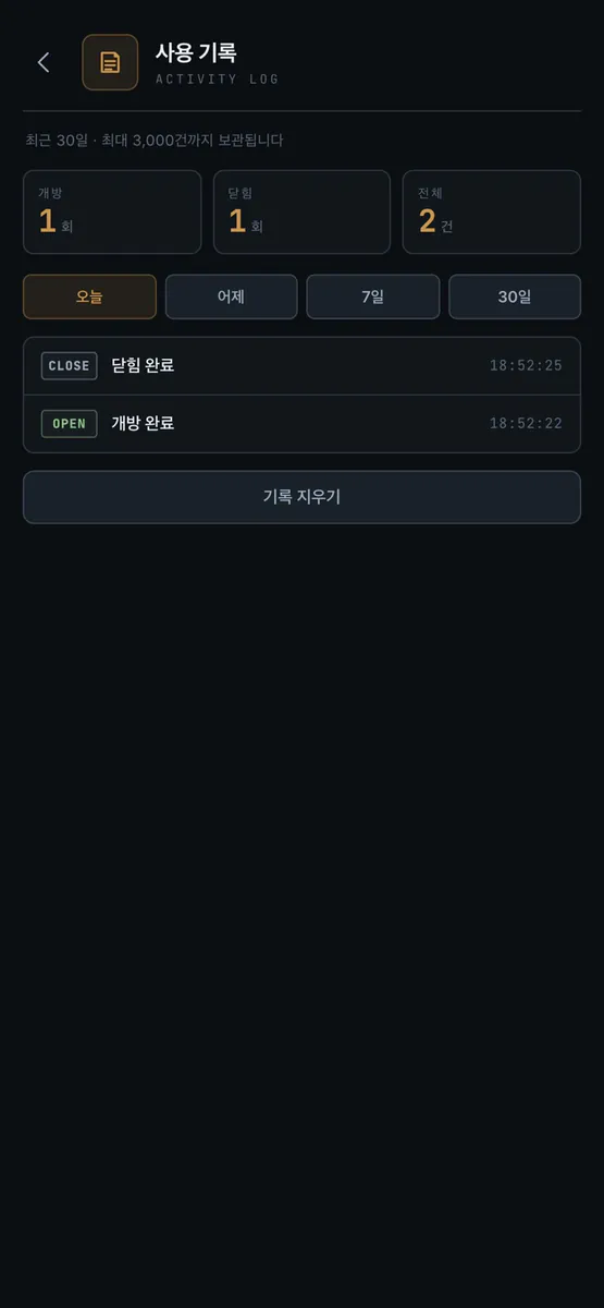 도어리 App Store 공개 화면 5