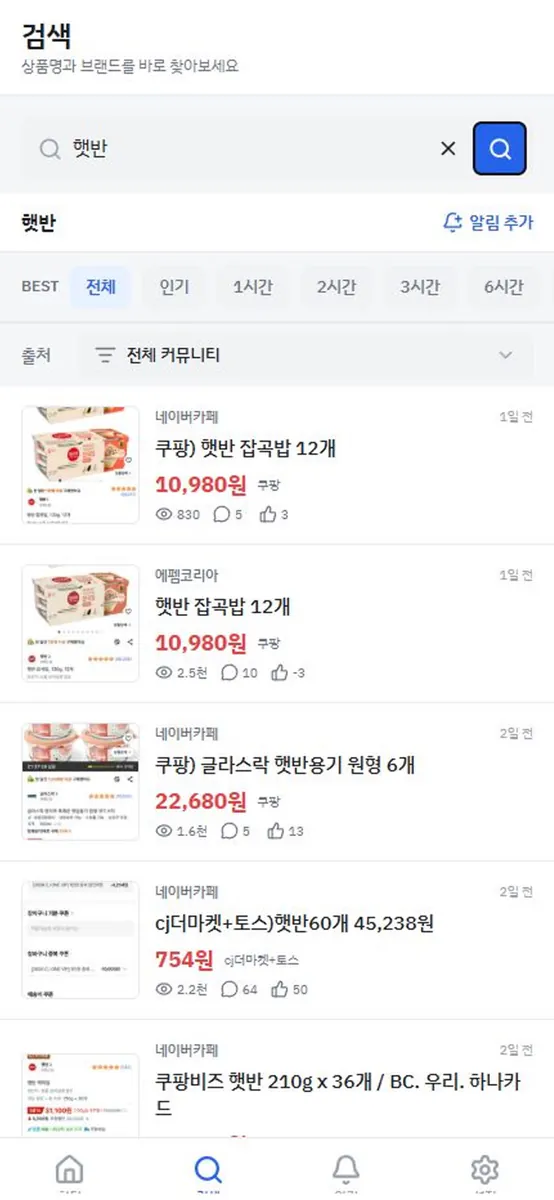 핫딜보드 App Store 공개 화면 2