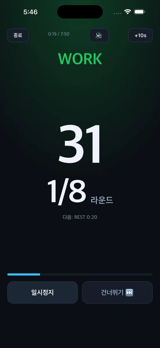WOD 메이커 App Store 공개 화면 3