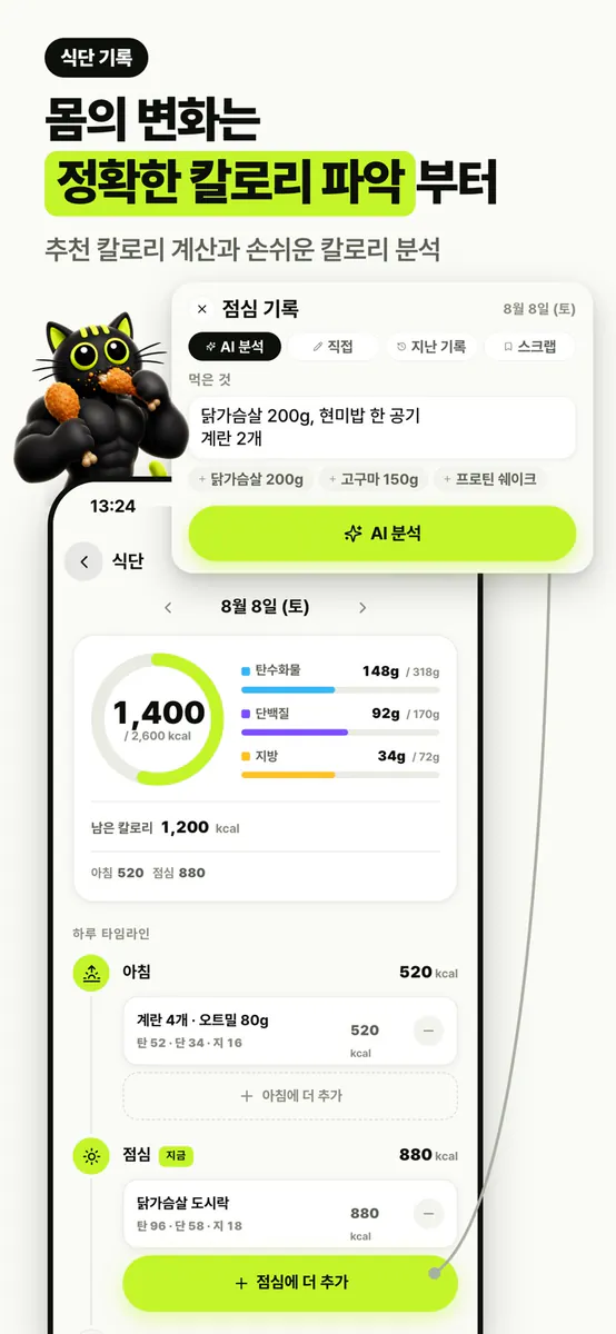 파워헬스 - 운동 기록을 카드로 App Store 공개 화면 4