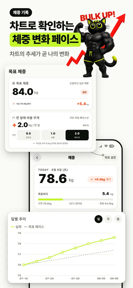 파워헬스 - 운동 기록을 카드로 App Store 공개 화면 5