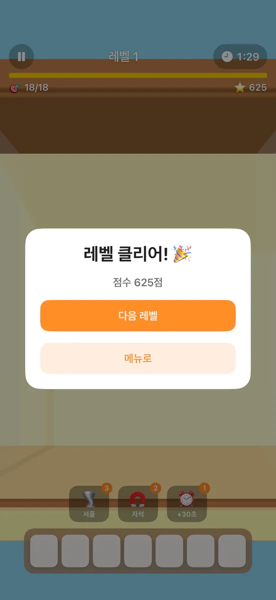코코 매치 App Store 공개 화면 2