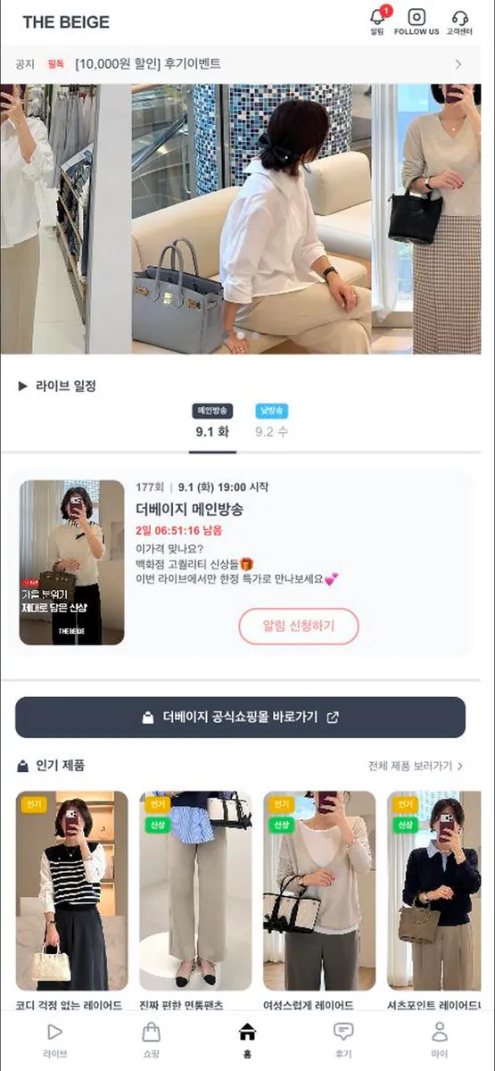 더베이지 App Store 공개 화면 1
