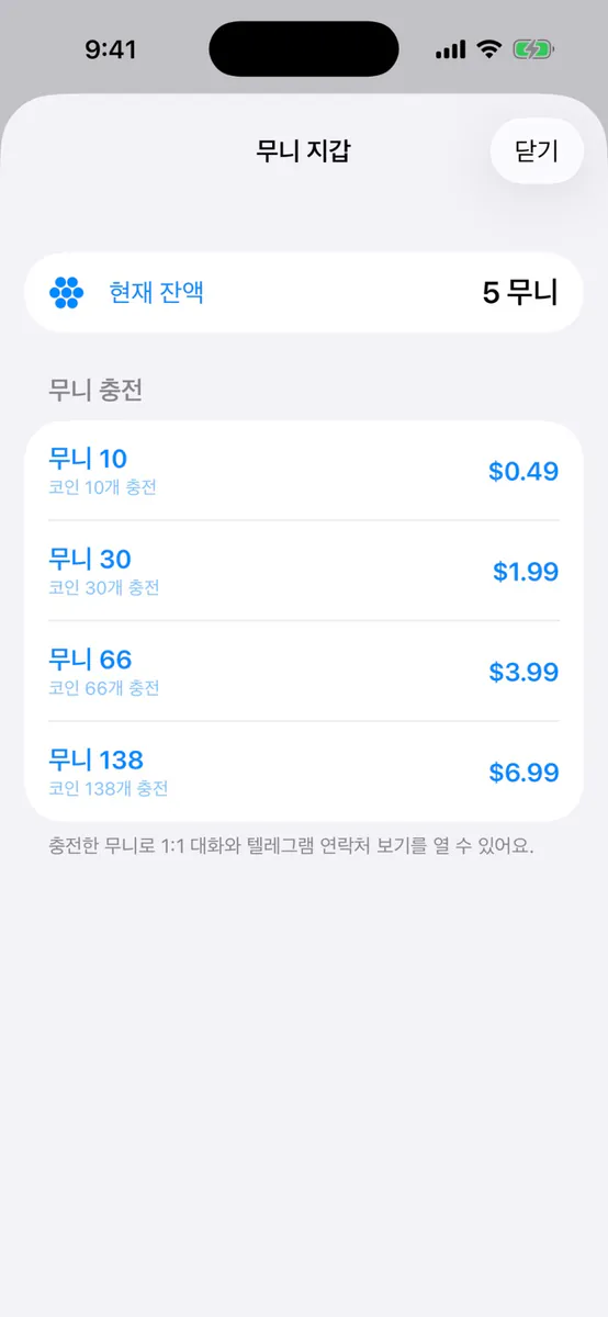 지금뭐해 - GPS 친구위치 실시간 동네친구 App Store 공개 화면 3