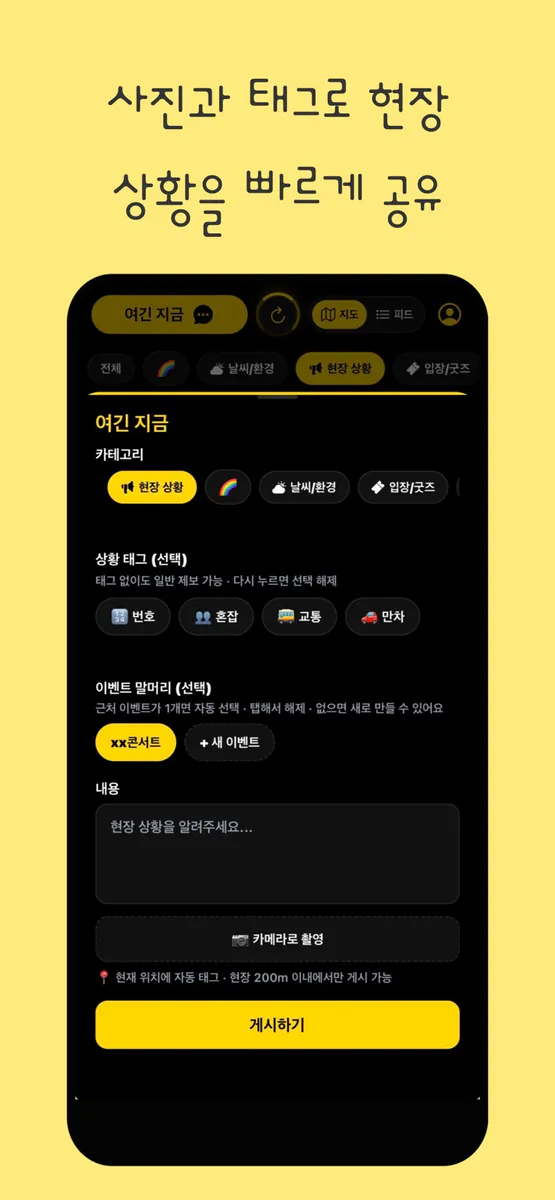 여긴 지금 App Store 공개 화면 3
