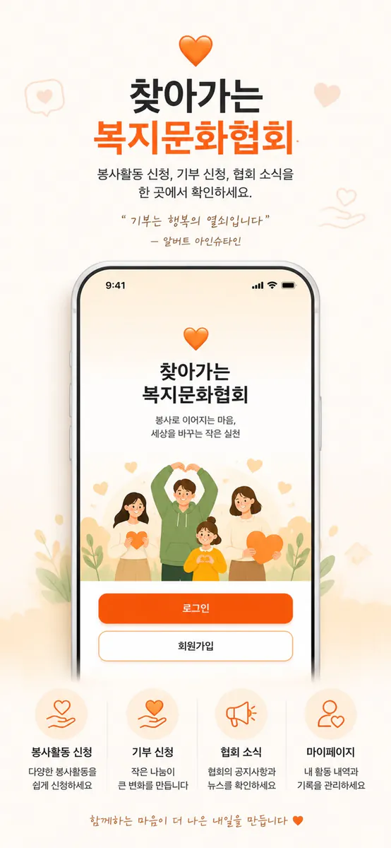 찾복 App Store 공개 화면 1